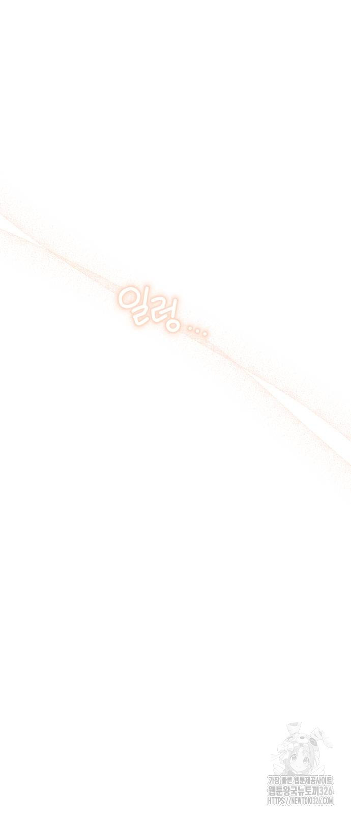 청춘계시록 60화 14