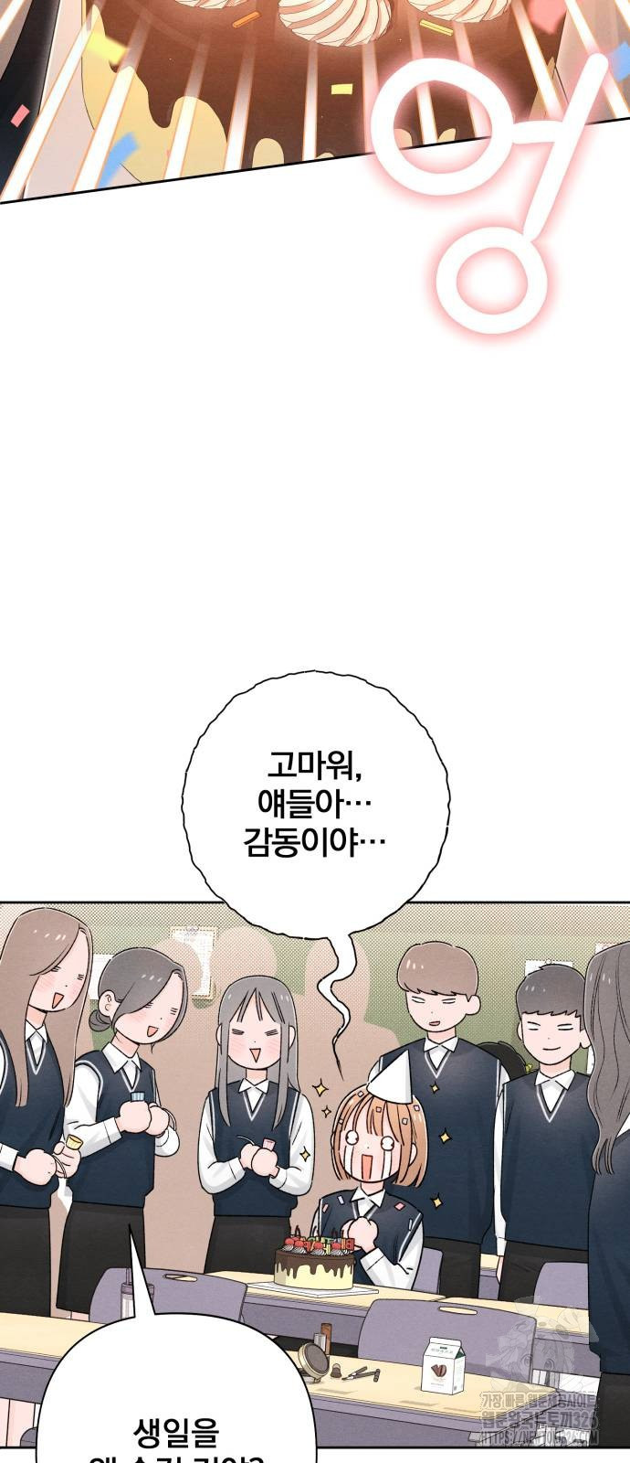 청춘계시록 60화 18