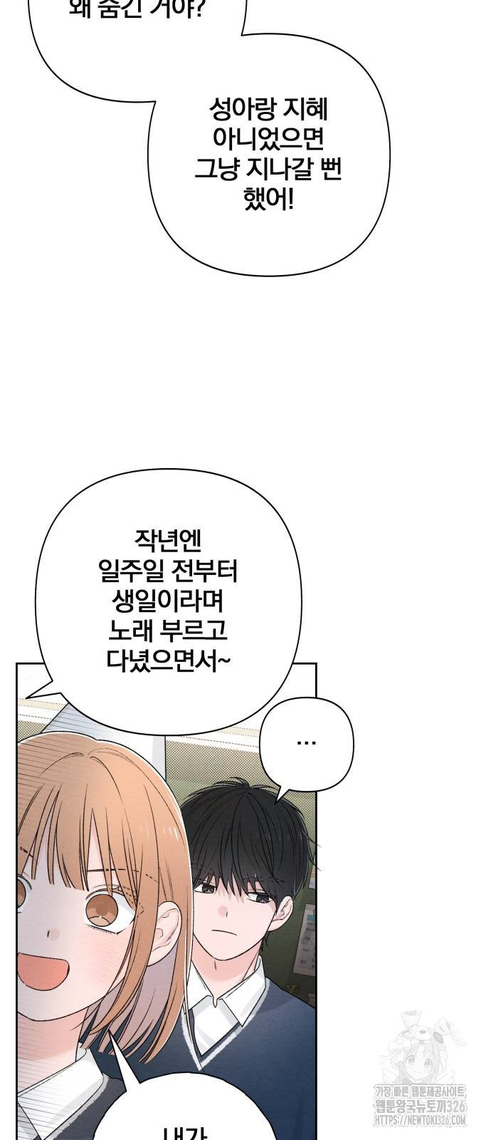 청춘계시록 60화 19