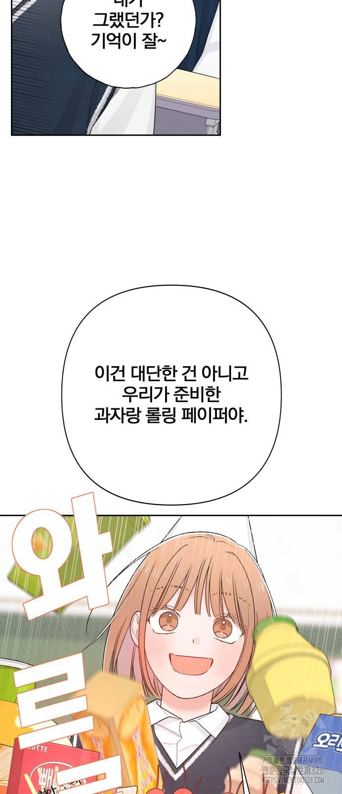 청춘계시록 60화 20