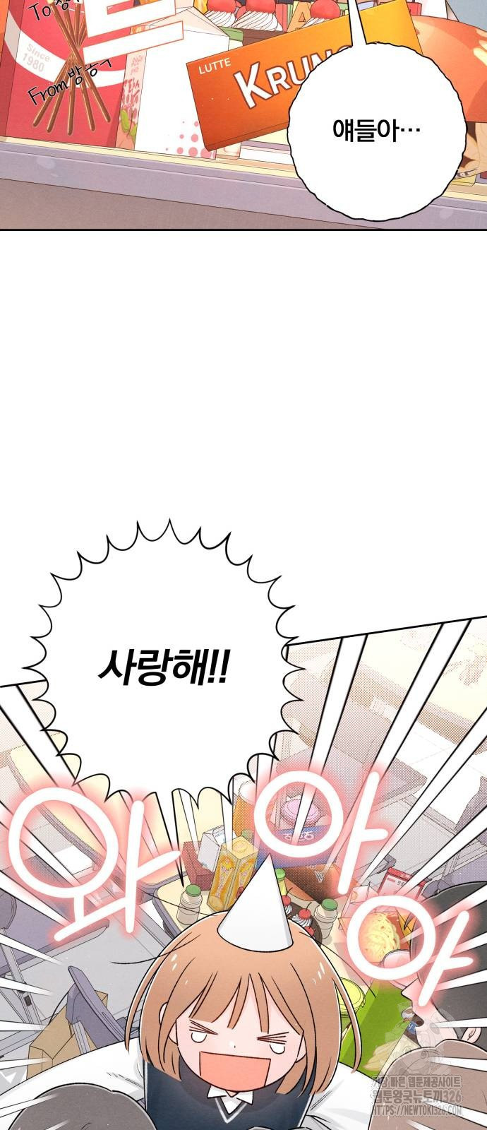 청춘계시록 60화 21