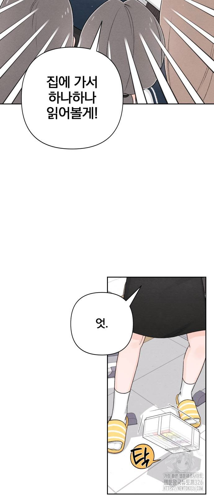 청춘계시록 60화 22
