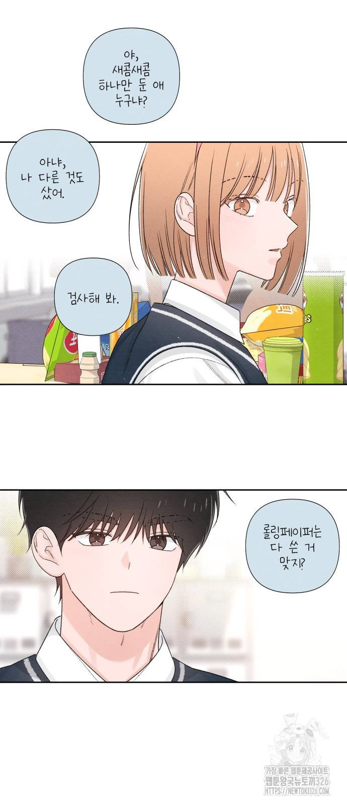 청춘계시록 60화 24