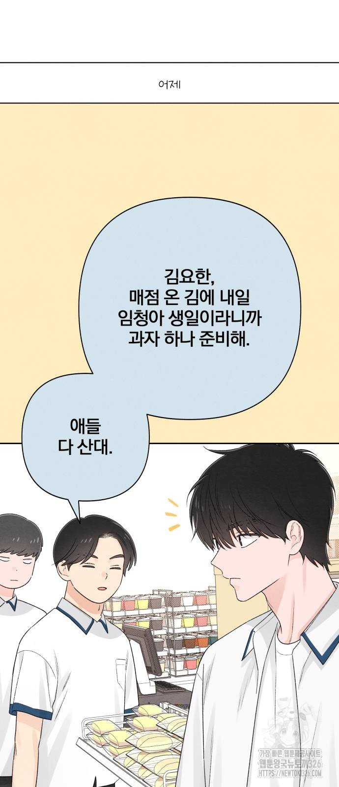 청춘계시록 60화 25