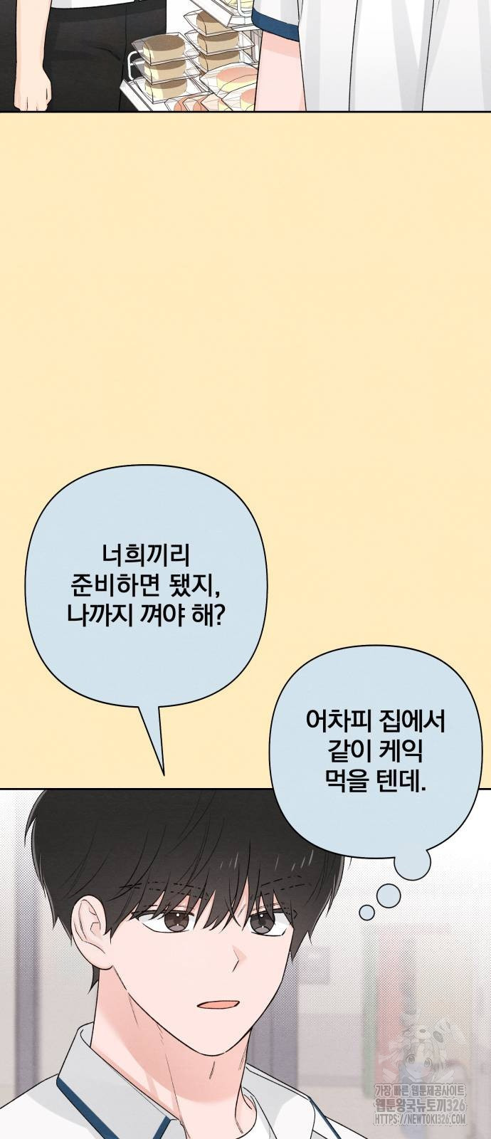 청춘계시록 60화 26