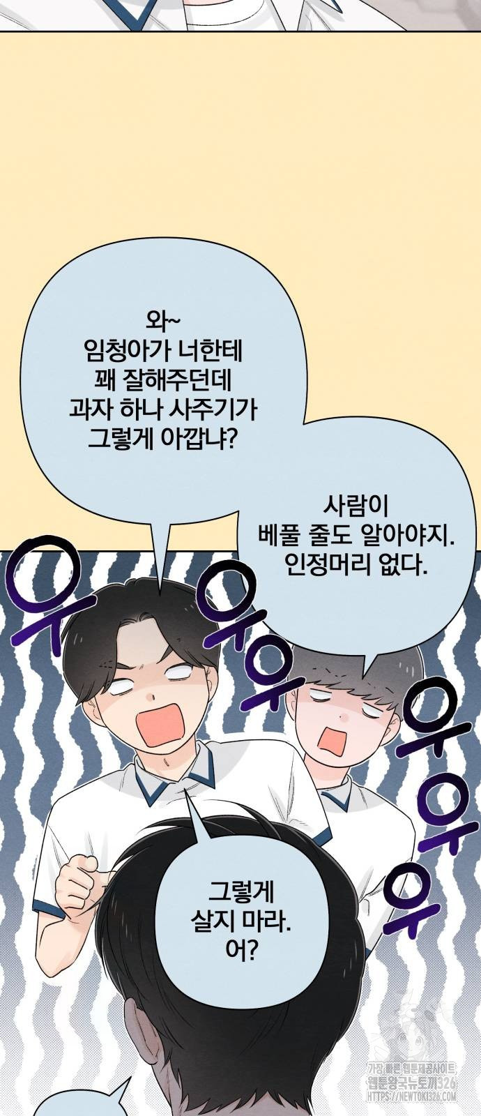 청춘계시록 60화 27