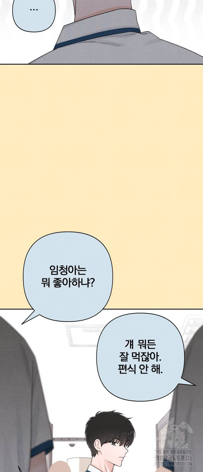 청춘계시록 60화 28