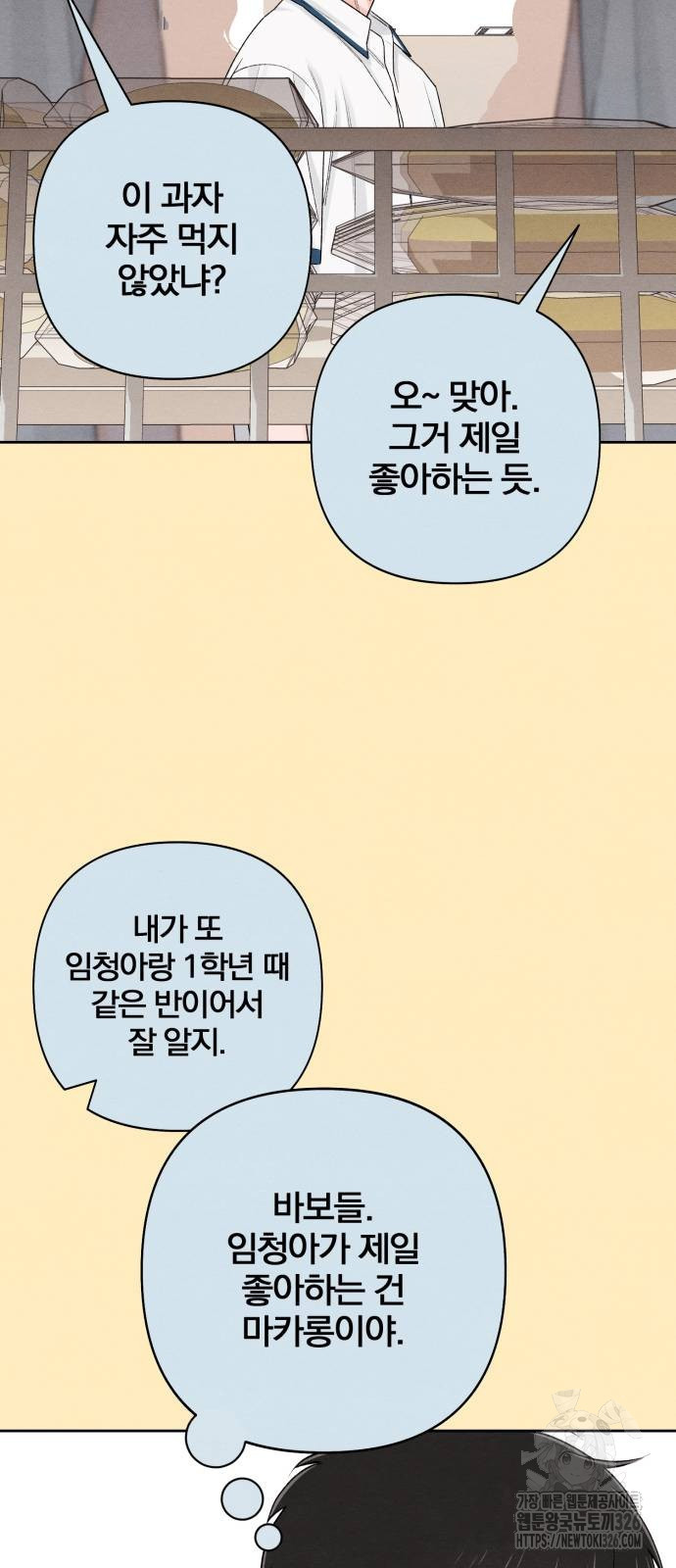청춘계시록 60화 29