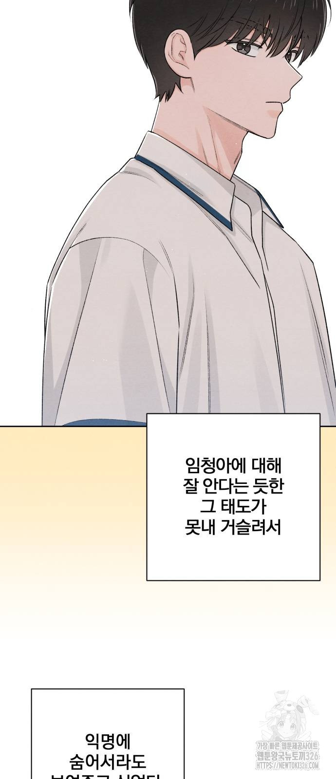청춘계시록 60화 30