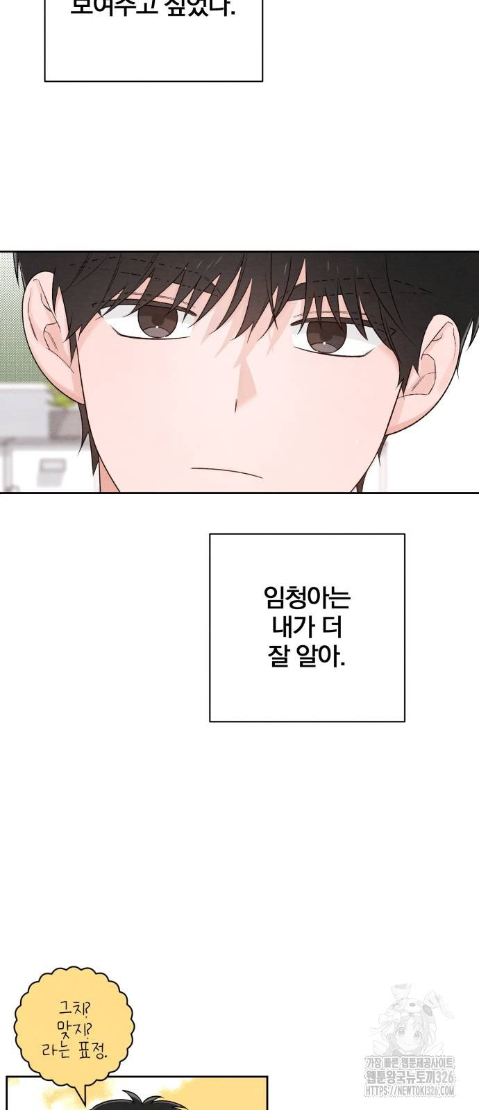 청춘계시록 60화 31