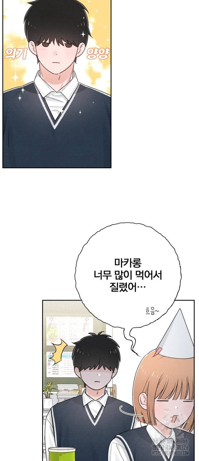 청춘계시록 60화 32