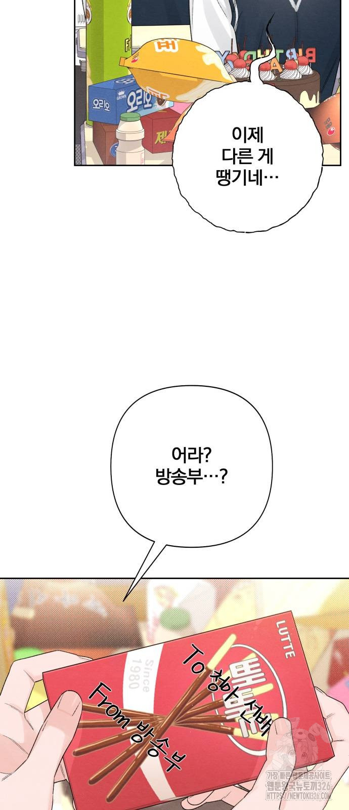 청춘계시록 60화 33