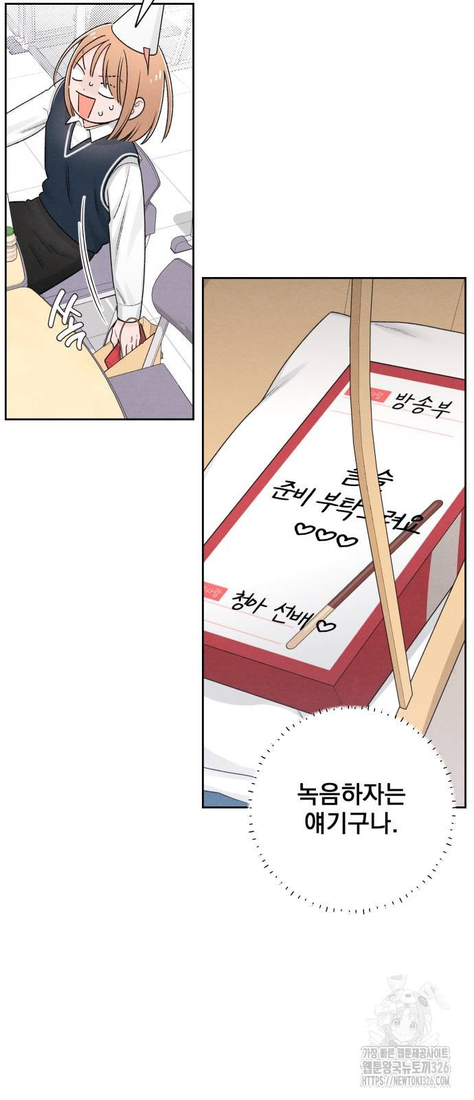 청춘계시록 60화 35