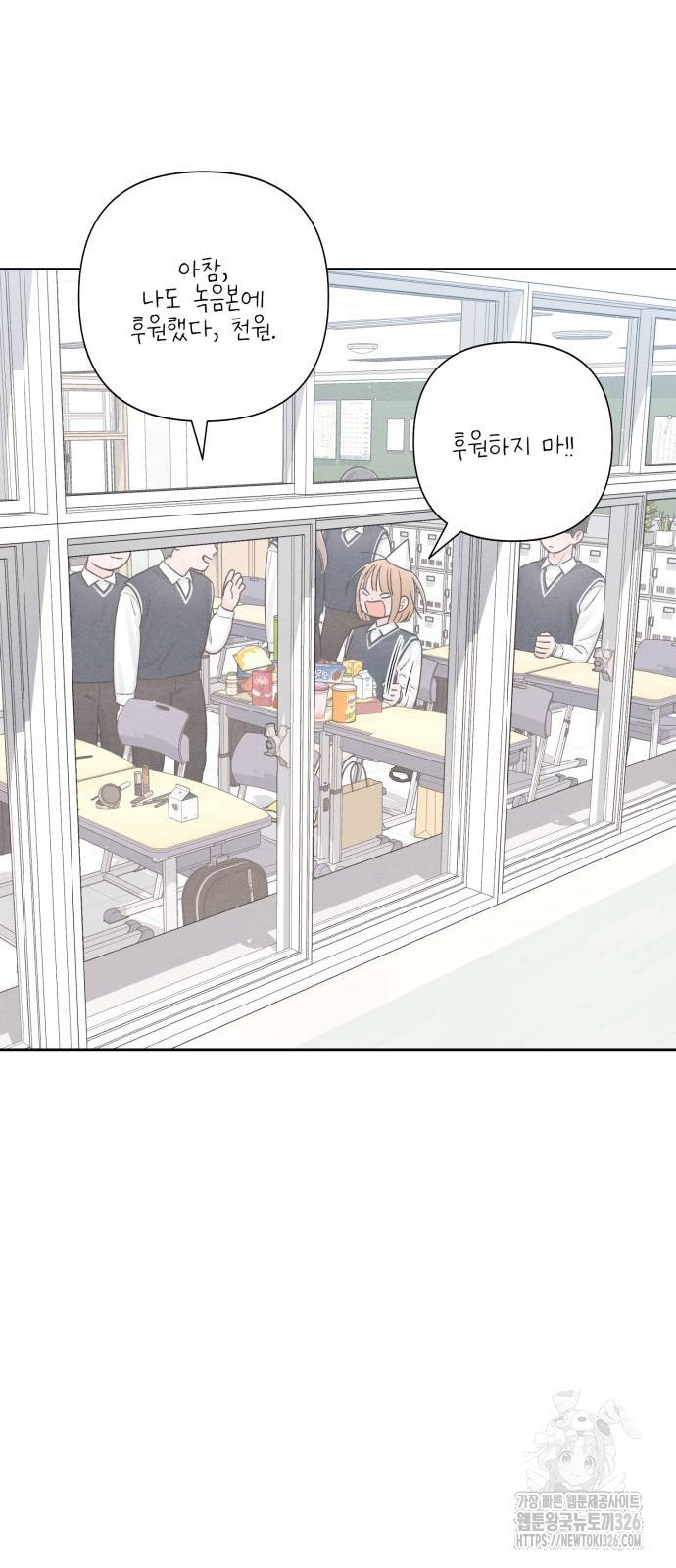 청춘계시록 60화 36