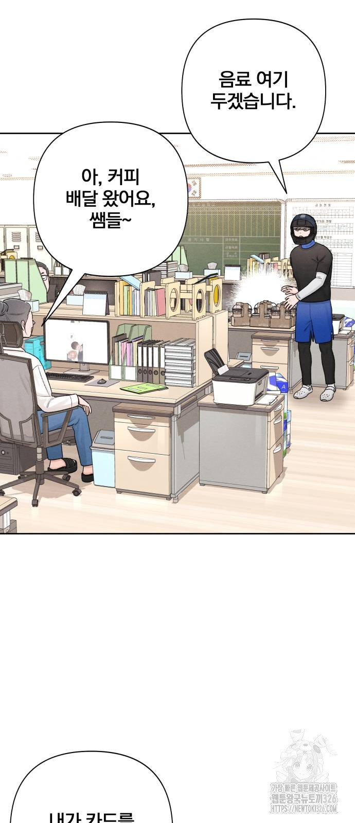 청춘계시록 60화 38