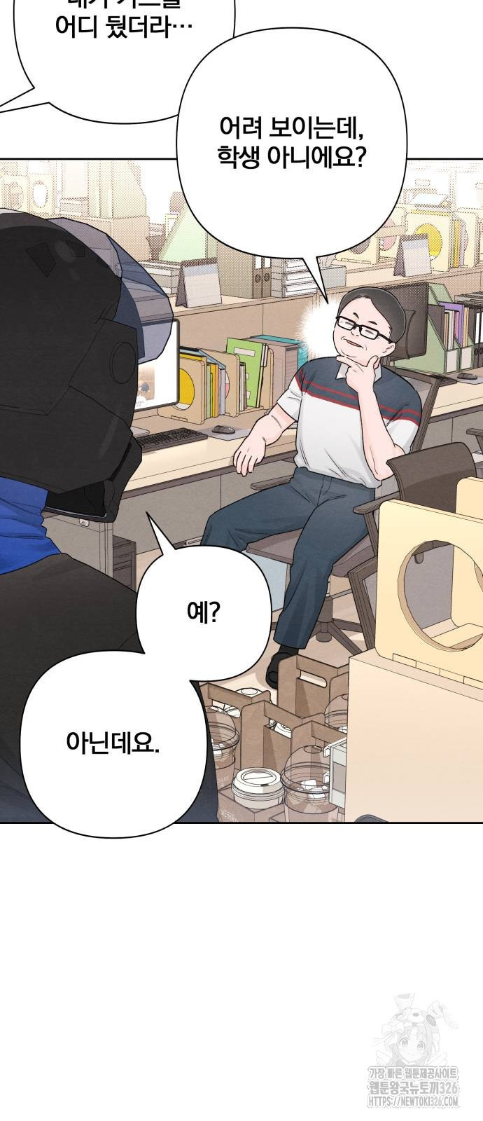청춘계시록 60화 39