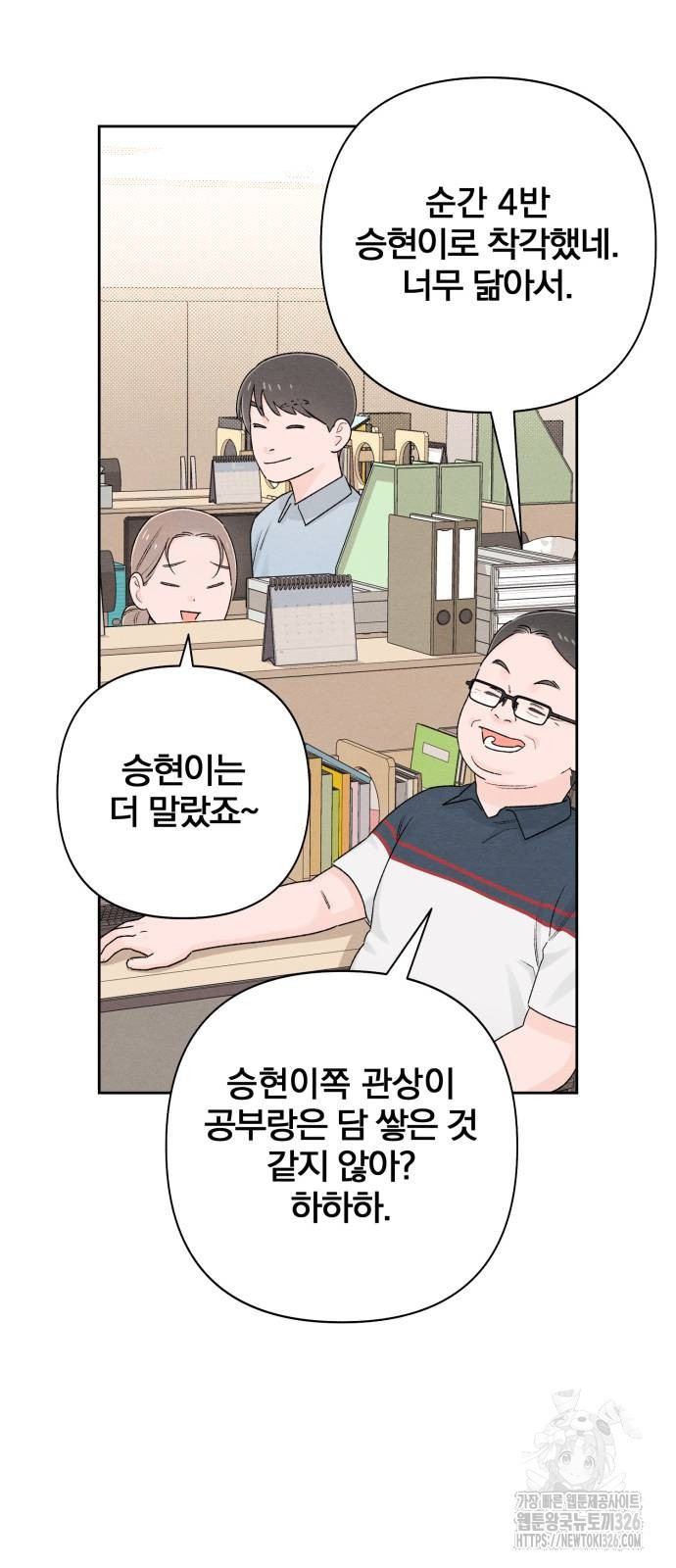 청춘계시록 60화 40