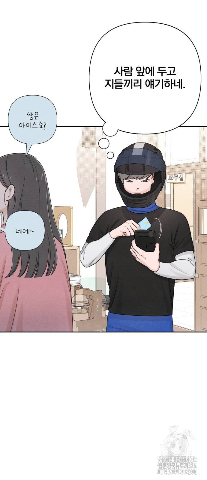 청춘계시록 60화 41