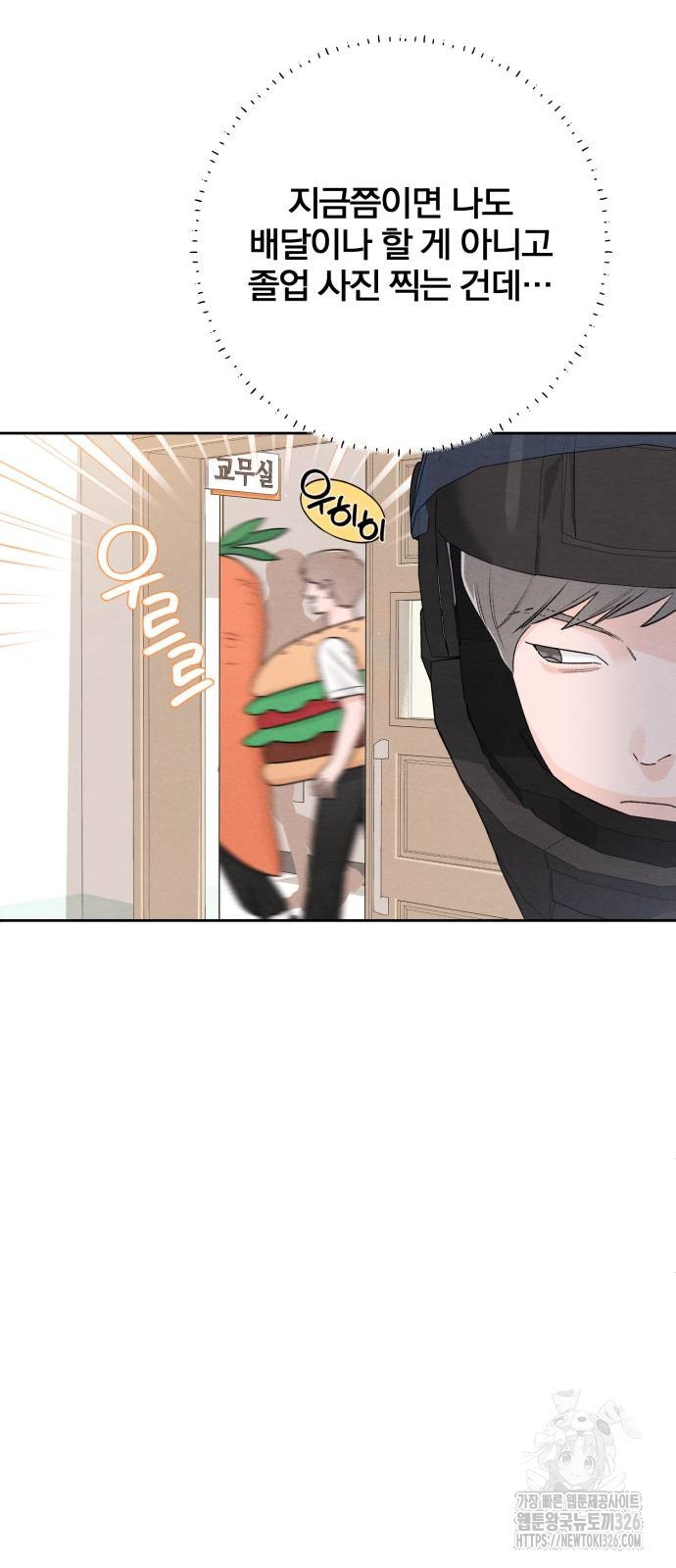 청춘계시록 60화 42