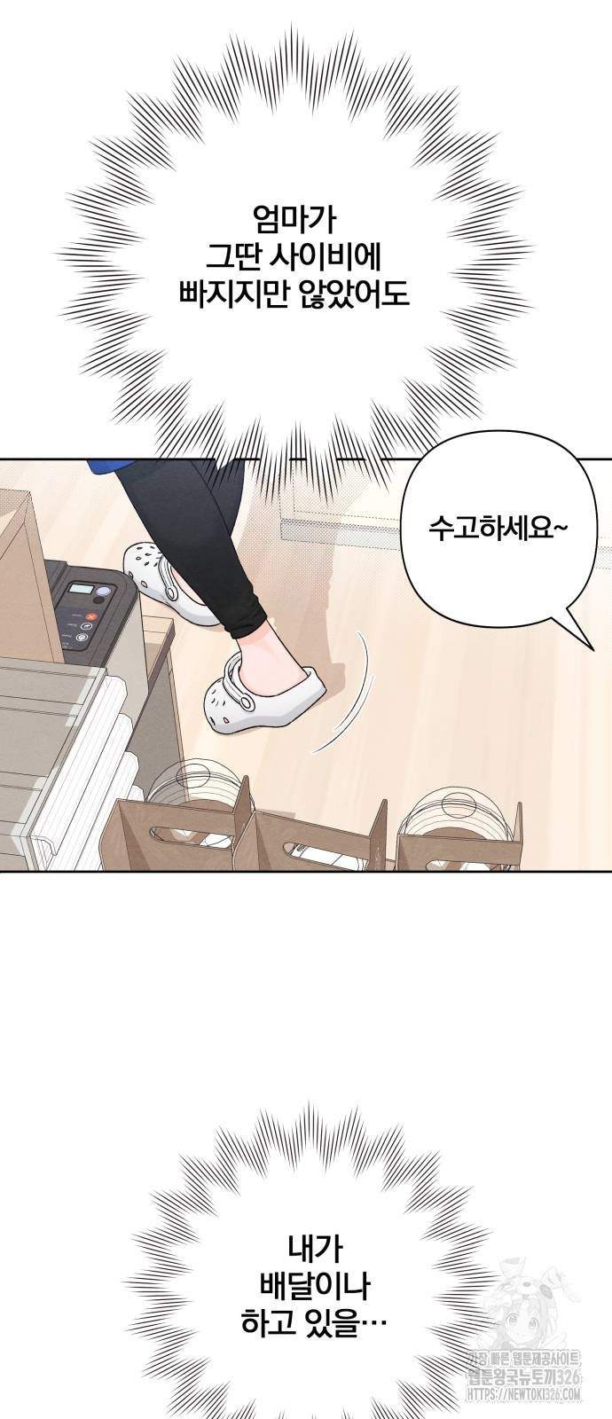 청춘계시록 60화 43