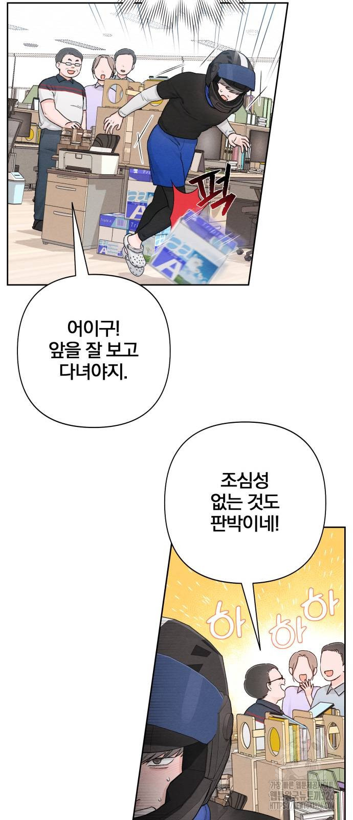 청춘계시록 60화 44