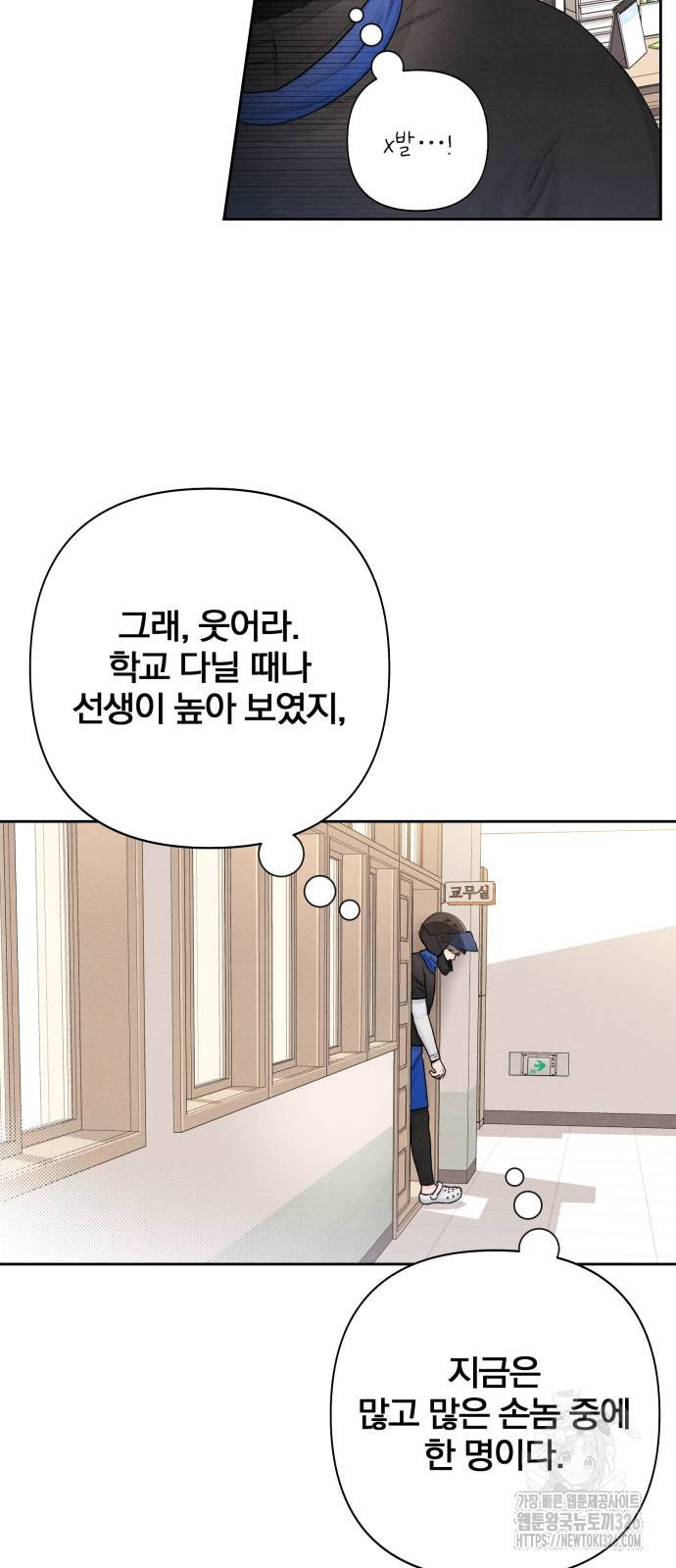 청춘계시록 60화 45