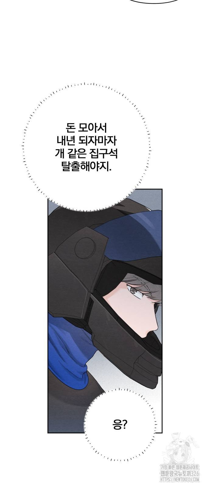 청춘계시록 60화 46
