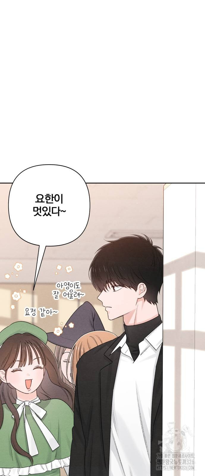 청춘계시록 60화 47