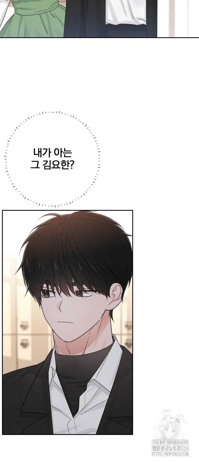 청춘계시록 60화 48
