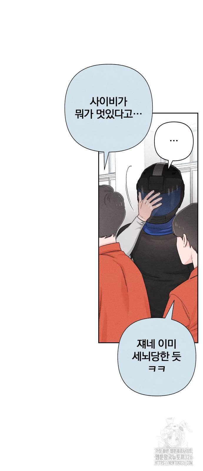 청춘계시록 60화 49