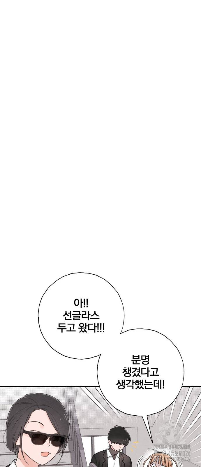 청춘계시록 60화 51