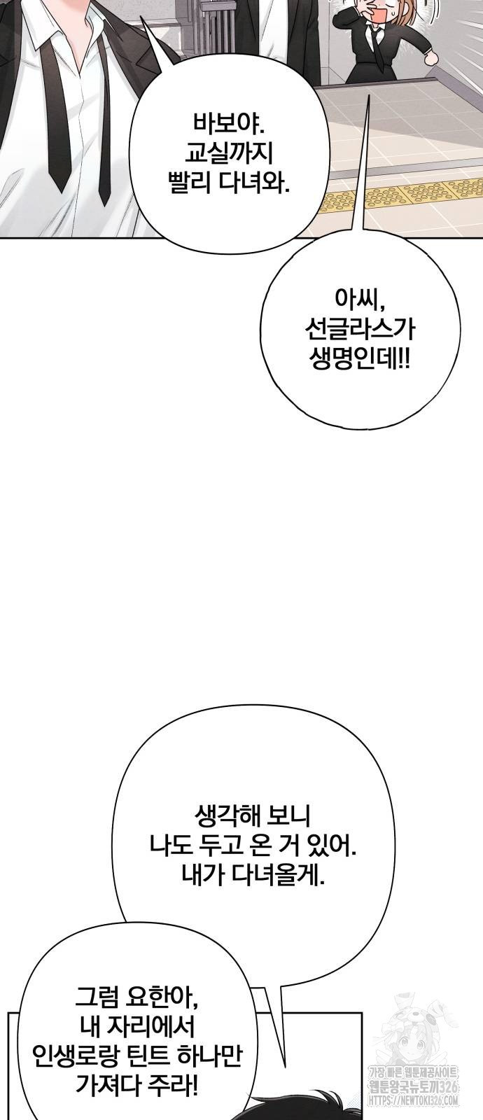 청춘계시록 60화 52
