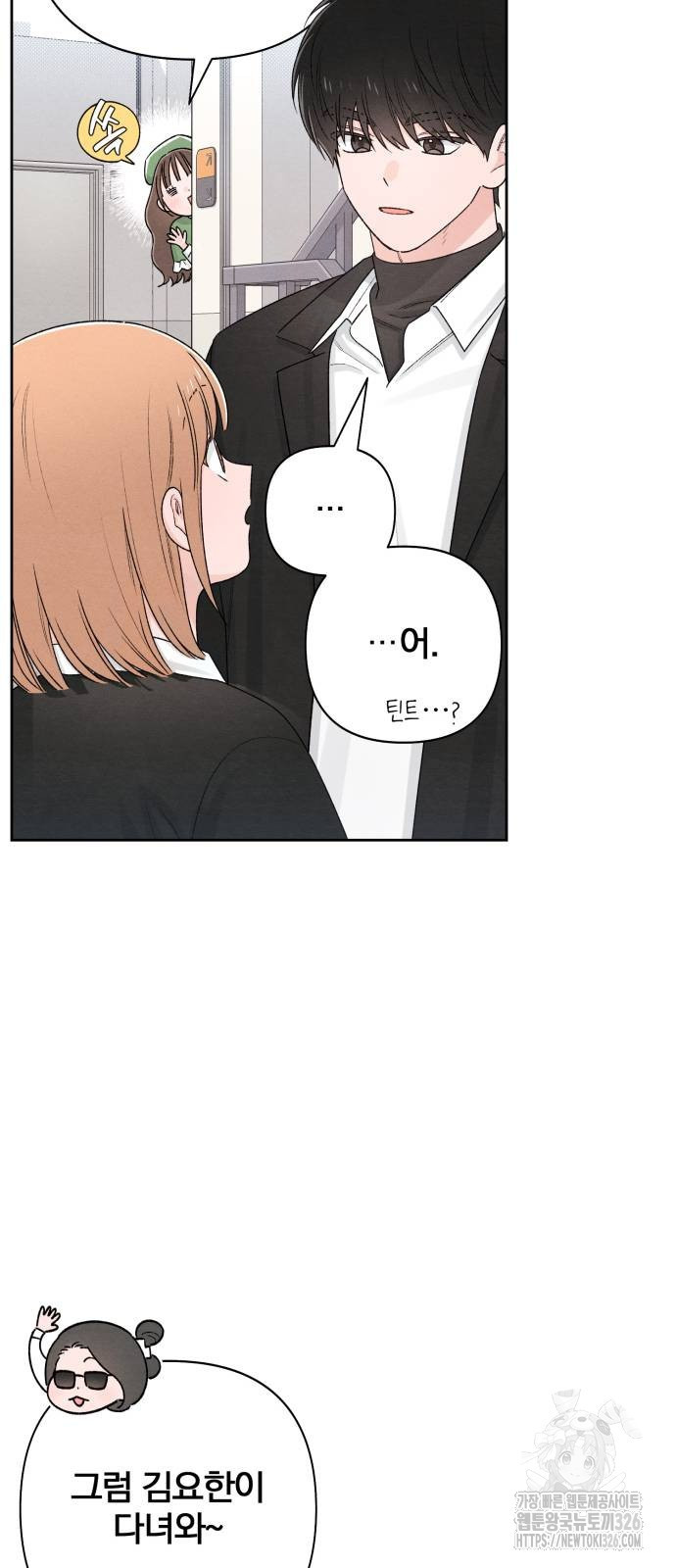 청춘계시록 60화 53