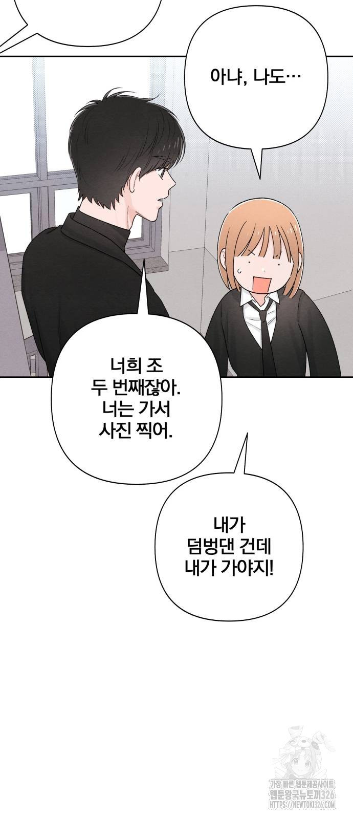 청춘계시록 60화 54