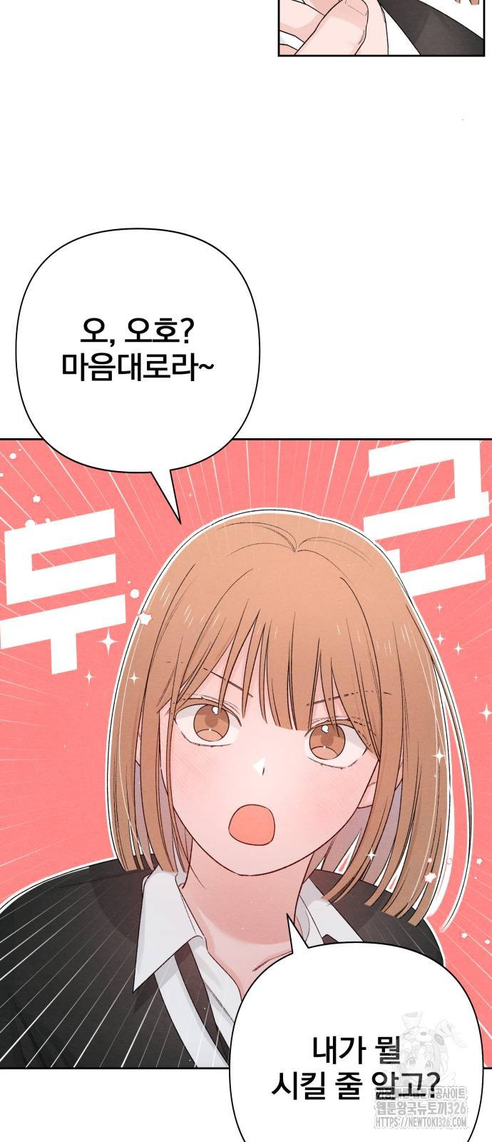 청춘계시록 60화 57