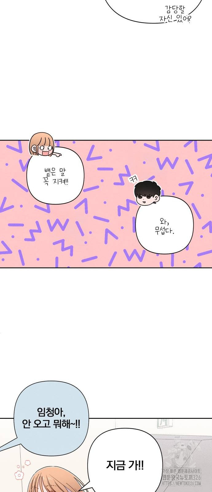 청춘계시록 60화 58
