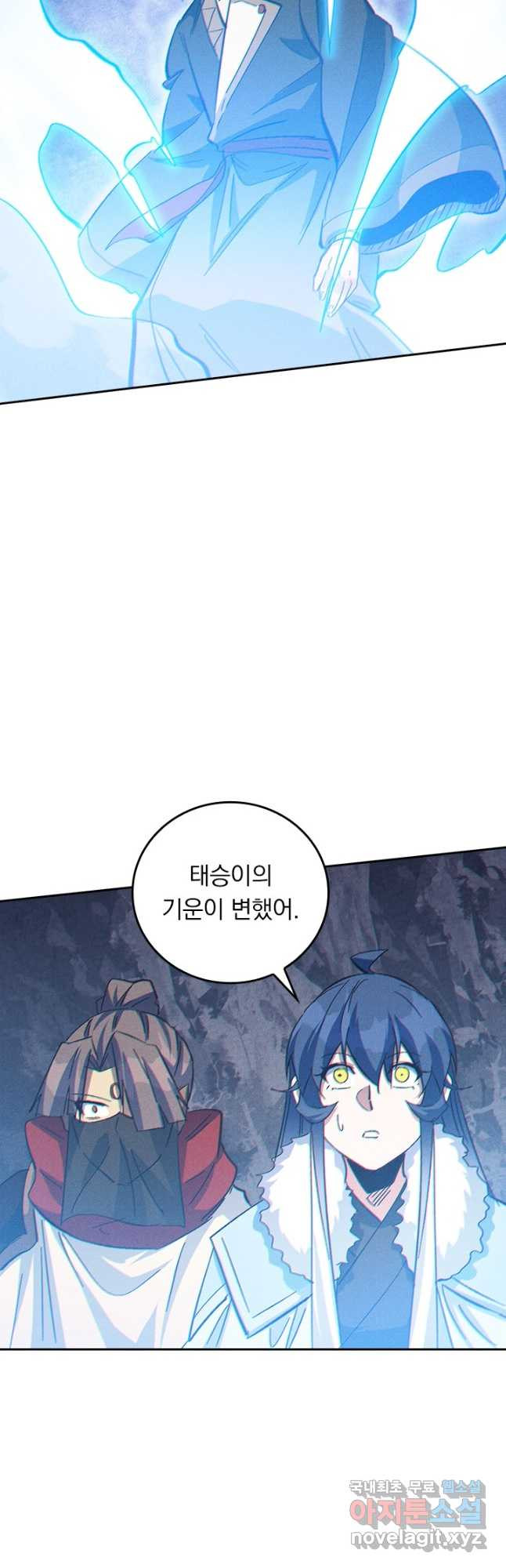 사상 최강 남주 224화 3