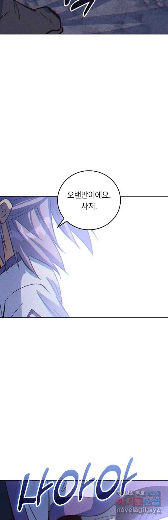 사상 최강 남주 224화 7