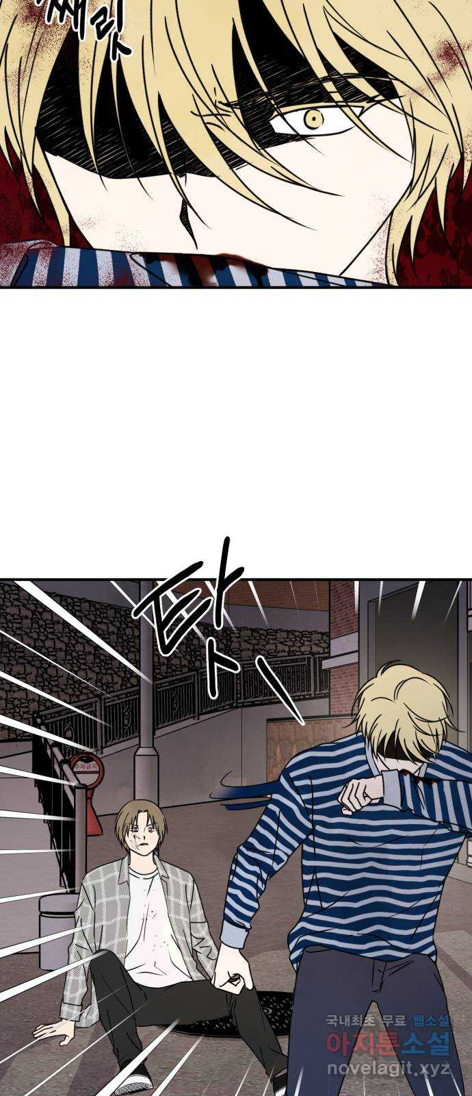 날 먹는 건 금지양! 11화 개와 늑대의 시간3 3