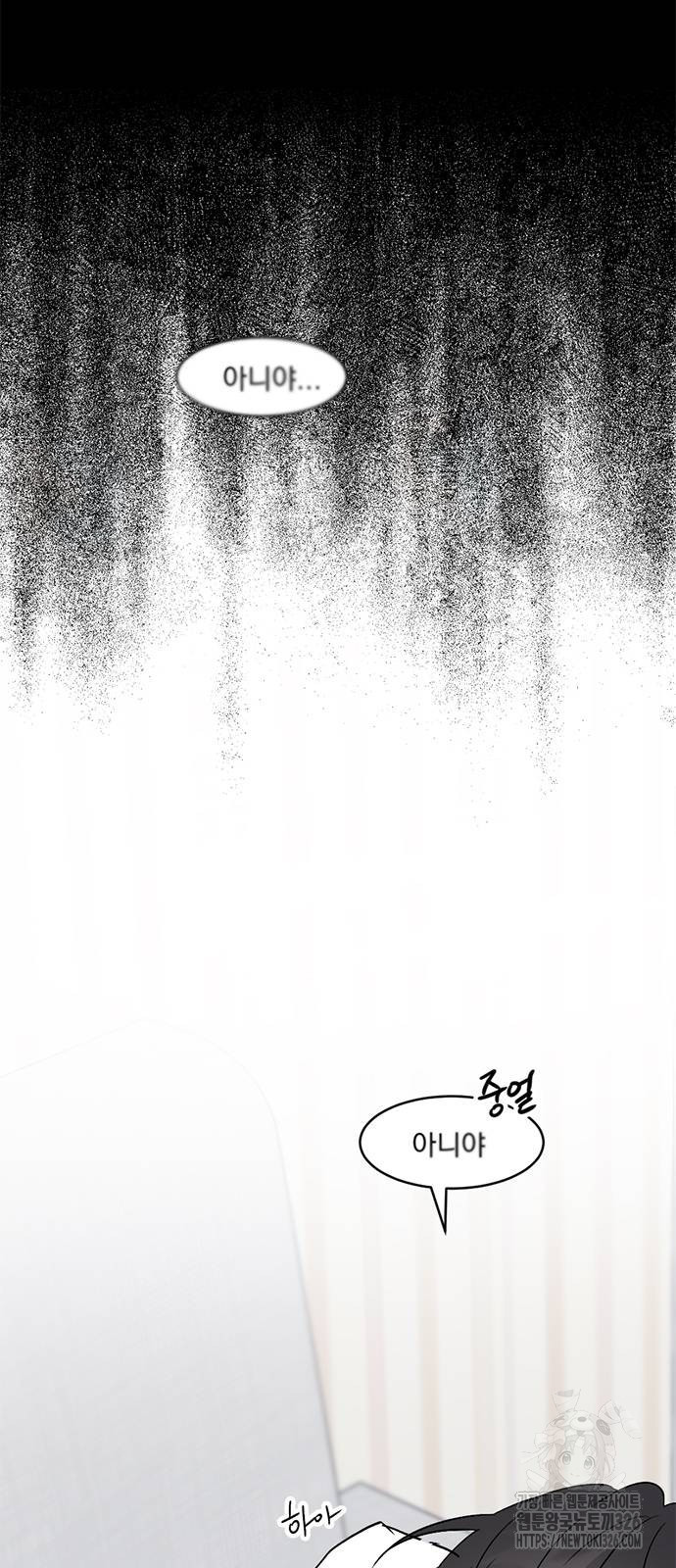 사랑, 그거 어떻게 하는 건데 7화 4