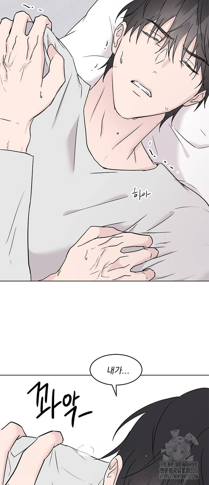 사랑, 그거 어떻게 하는 건데 7화 5