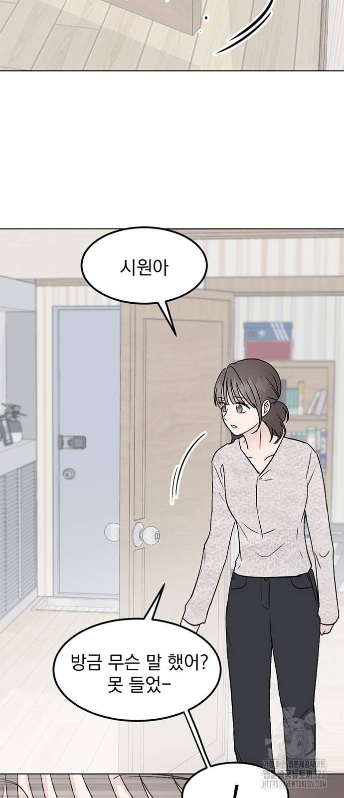 사랑, 그거 어떻게 하는 건데 7화 7