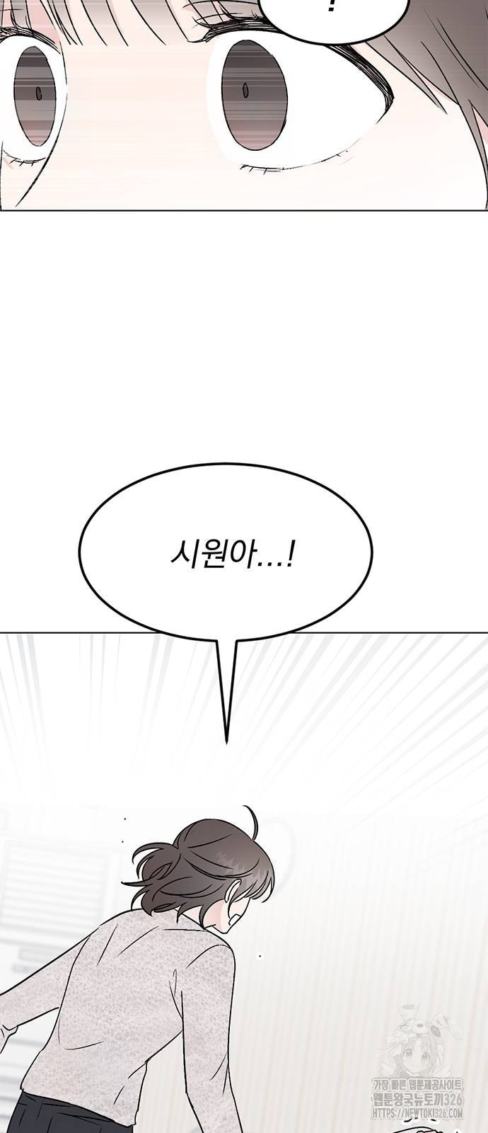 사랑, 그거 어떻게 하는 건데 7화 8