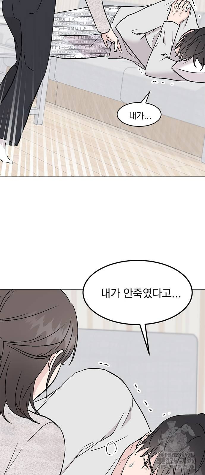 사랑, 그거 어떻게 하는 건데 7화 9