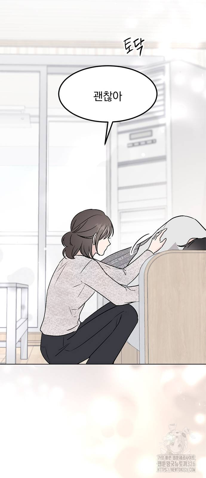 사랑, 그거 어떻게 하는 건데 7화 12