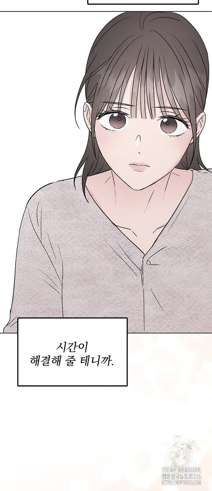 사랑, 그거 어떻게 하는 건데 7화 14