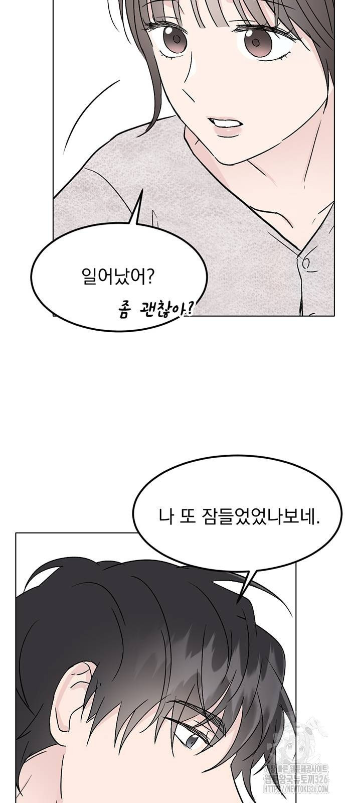 사랑, 그거 어떻게 하는 건데 7화 18
