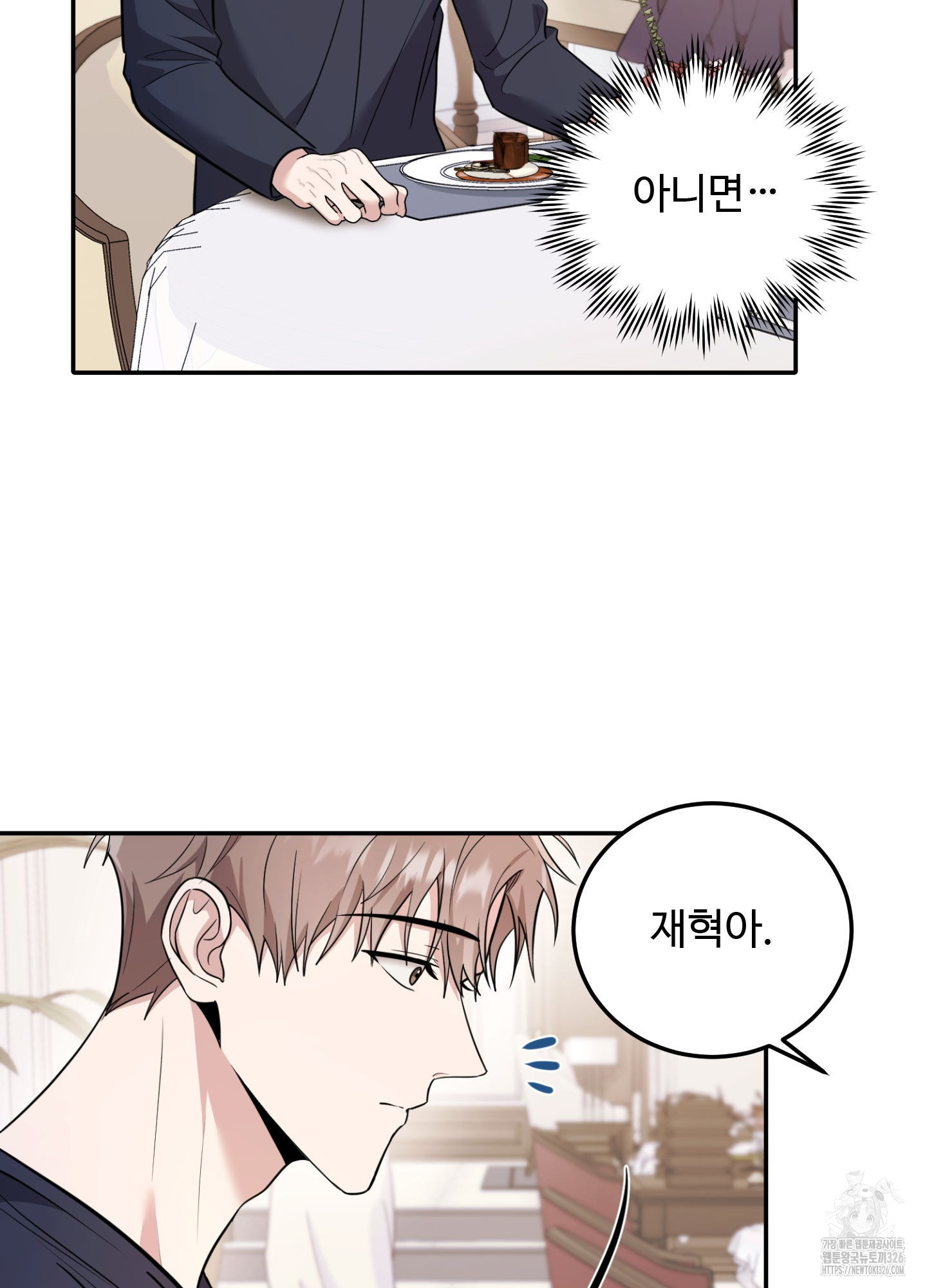 오싹?시큼,달달! 7화 3