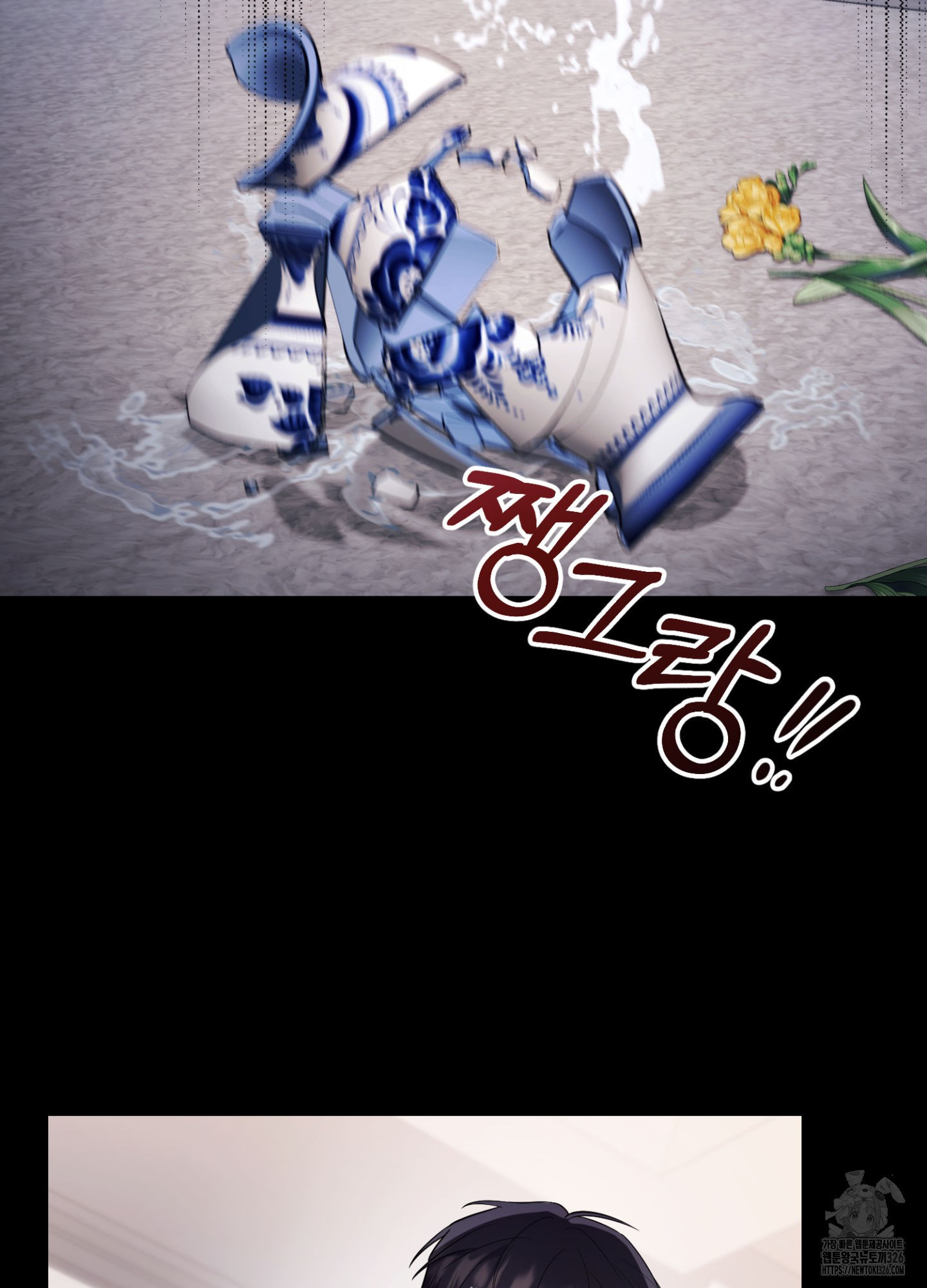 오싹?시큼,달달! 7화 16