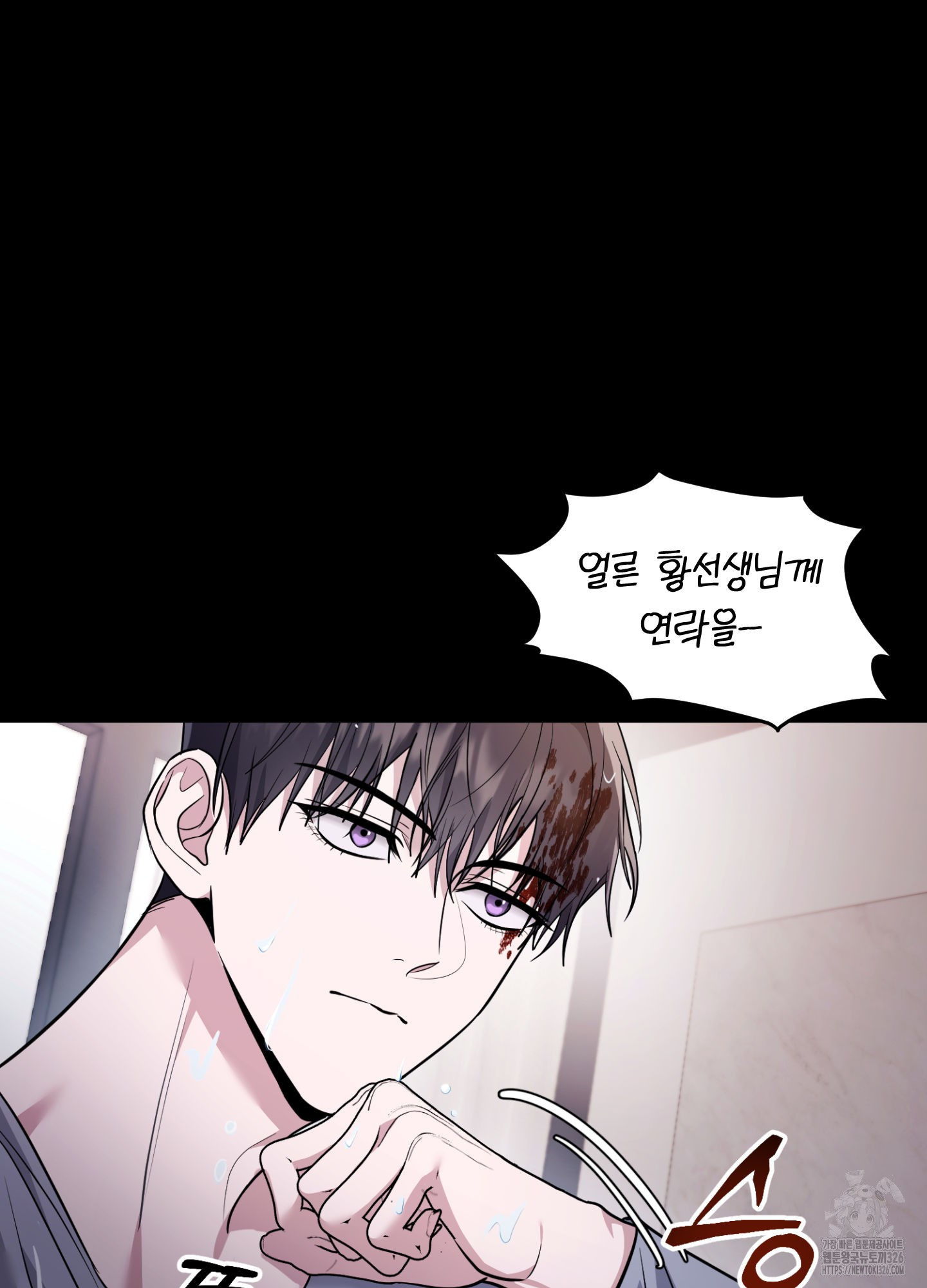 오싹?시큼,달달! 7화 19